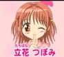 Tsubomi Tachibana
