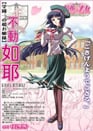 Kisaya Fuyurugi