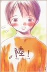 アケミ
