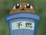不燃