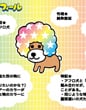 アフロ犬