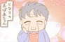 となり の おばあちゃん