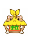 粒次郎