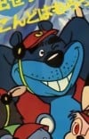 クマの八五郎