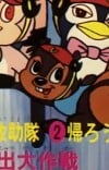 リスのピン助