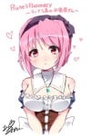 ルネ