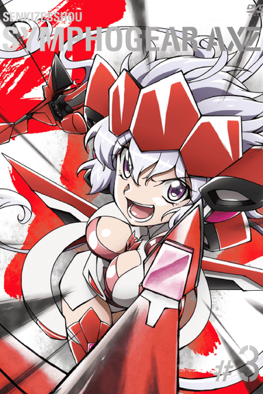 戦姫絶唱シンフォギアAXZ 戦姫絶唱しないシンフォギア
