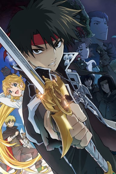 魔術士歐菲 流浪之旅