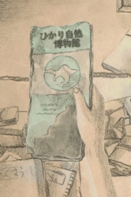 一隅之鱗