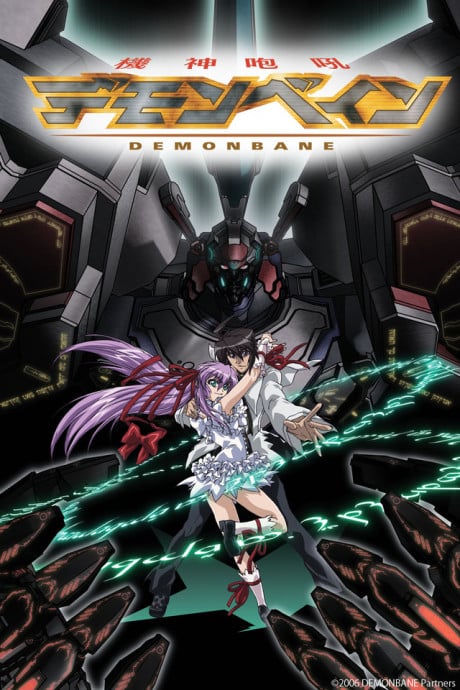 机神咆吼Demonbane