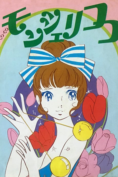 甜蜜佳人Coco