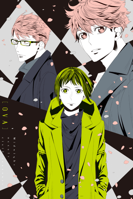 深夜的超自然公务员 OVA