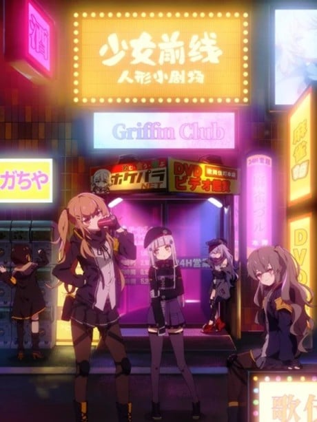 少女前綫 人型小劇場