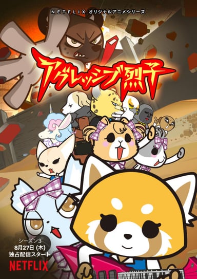 衝吧烈子 第3期