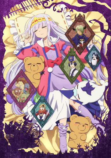 在魔王城說晚安