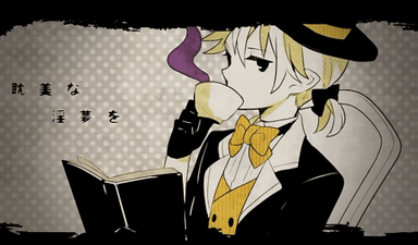 夢喰い白黒バク