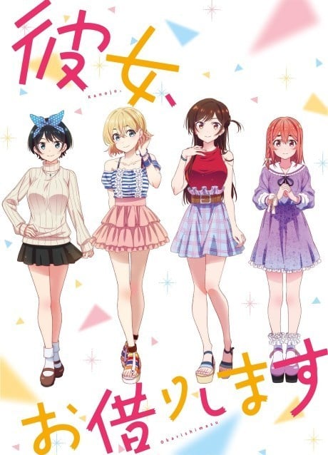 出租女友