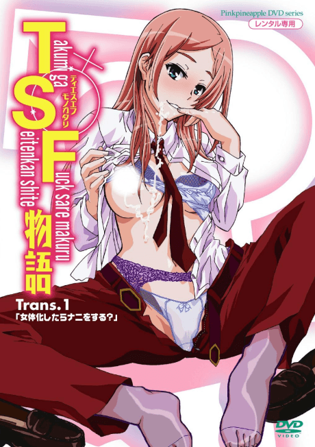 TSF物语