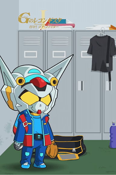 モビルスーツ学園「帰ってきたＧ-レコ甲子園」