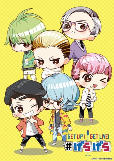 GET UP! GET LIVE! #げらげら