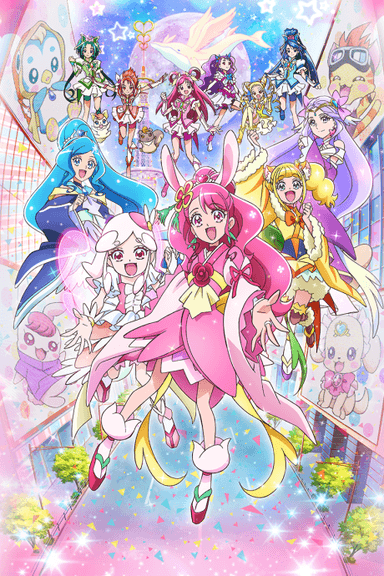 電影 Healin' Good ♥ 光之美少女 夢想的小鎮心動不已！GoGo！大變身！！