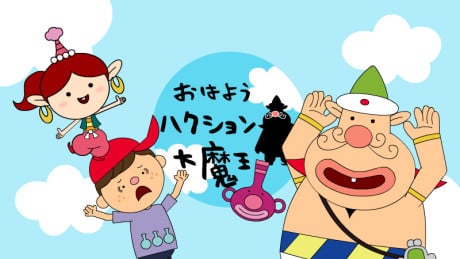 早安，噴嚏大魔王