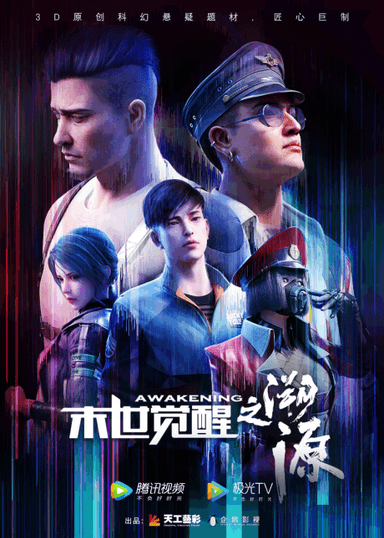 Moshi Juexing: Suyuan
