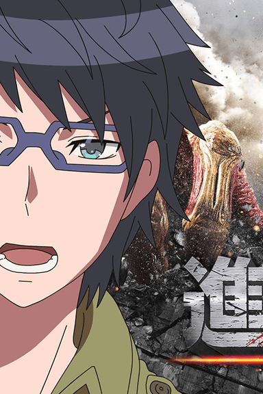 「アニメガタリ」×「進撃の巨人」コラボ映像