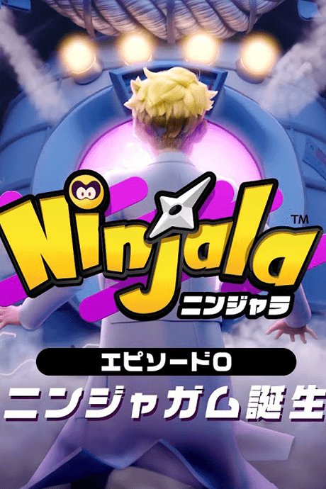 ニンジャラ　エピソード０　ニンジャガム誕生