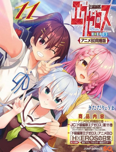 弩級戰隊 HXEROS OVA