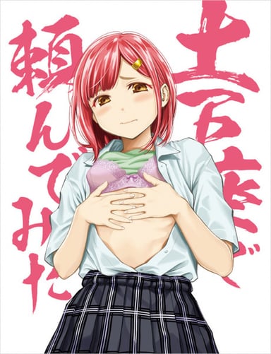 土下座で頼んでみた 異世界編