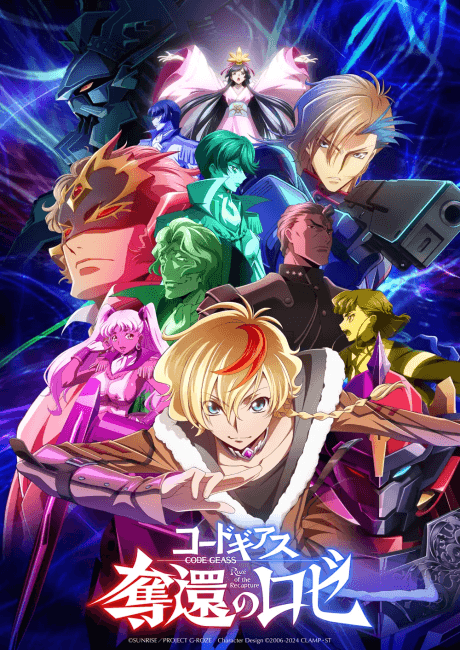 CODE GEASS 奪回的 Roze