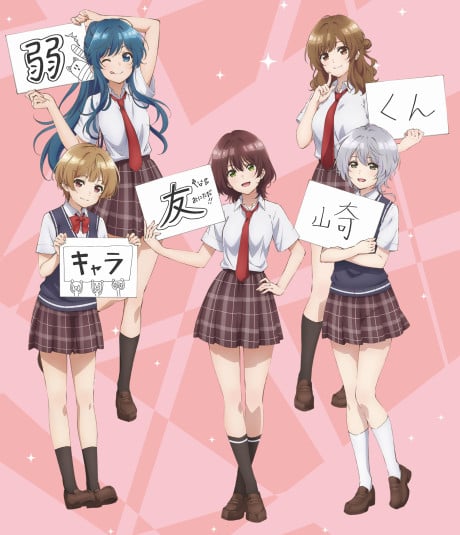 弱角友崎同學 OVA