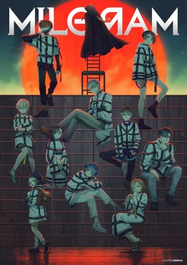 ミルグラム