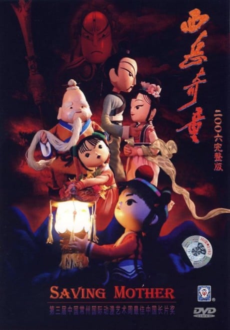 西岳奇童