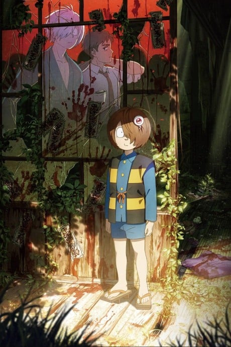 鬼太郎誕生