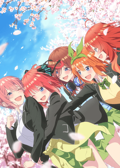 劇場版 五等分的花嫁
