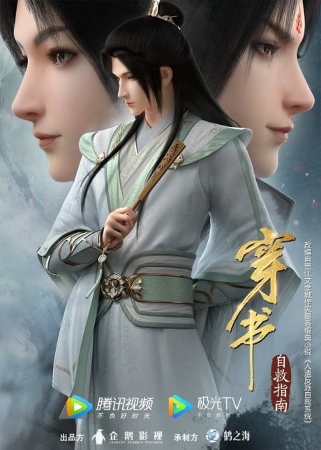 穿书自救指南之仙盟篇