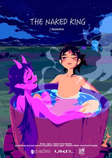 The Naked King 〜美しき我が人生を〜