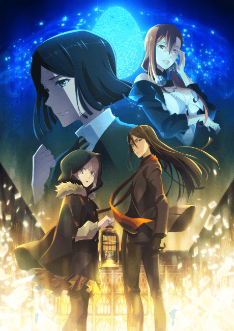 艾梅洛閣下II世事件簿 -魔眼蒐集列車 Grace note- 特別編