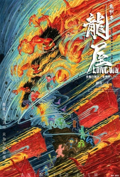 Long Wu