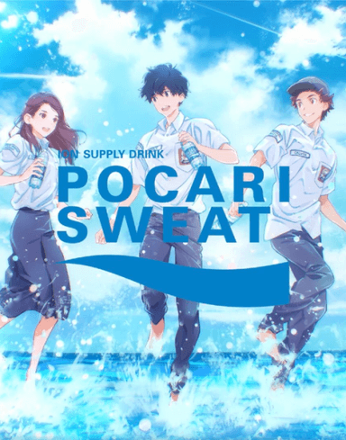 アニメーションCM SWEAT FOR DREAM!