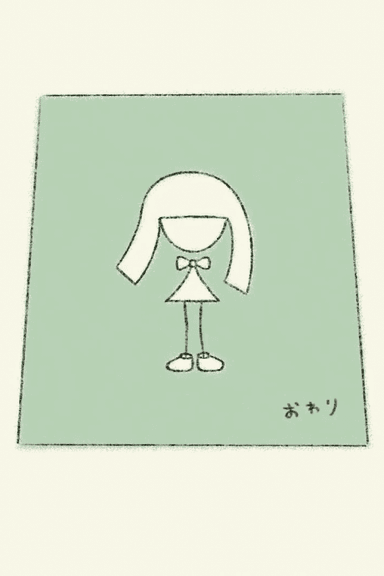 日々