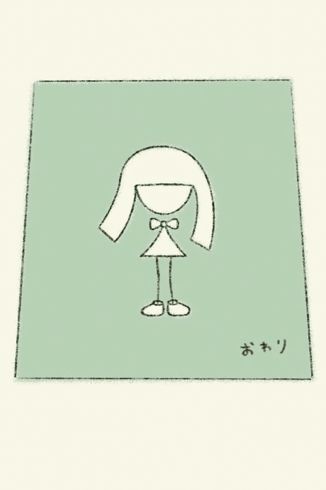 日々