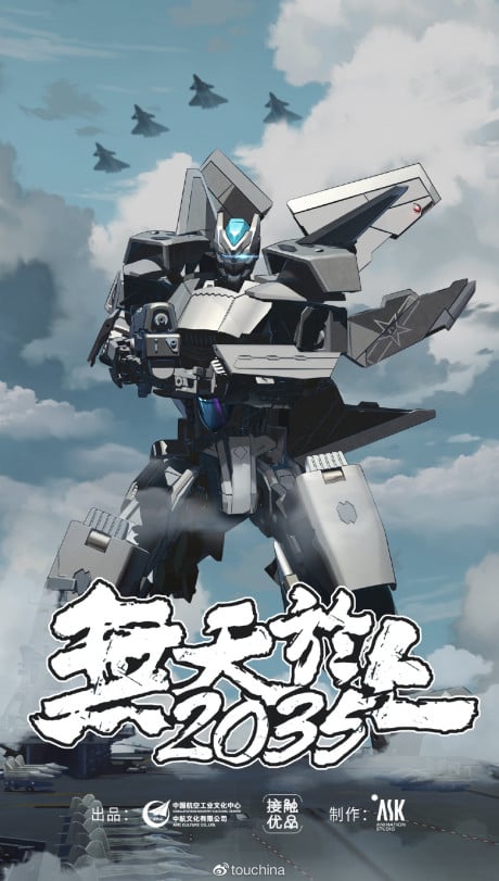 无天于上2035