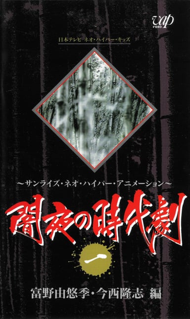 暗夜时代剧