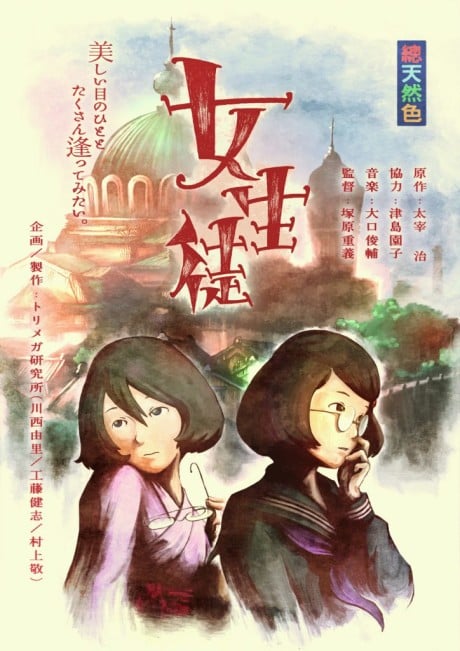 极上生徒会