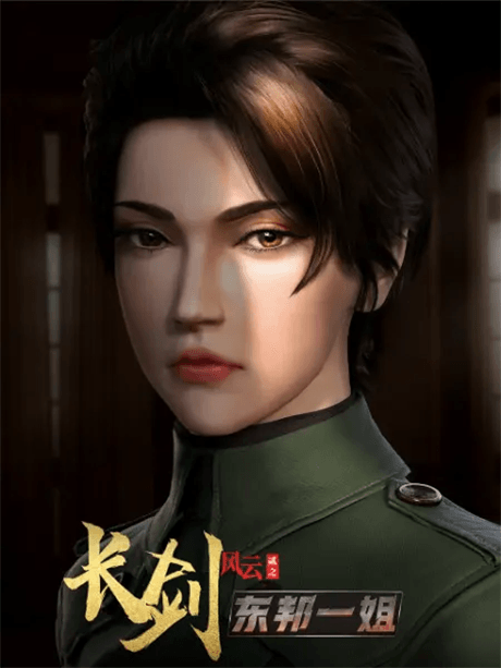 Long Sword Ⅱ