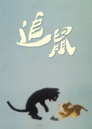Zhui Shu