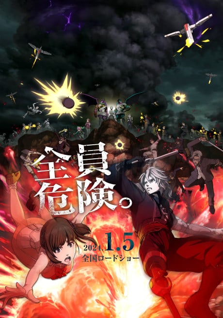 BLOODY ESCAPE -地獄的逃走劇-
